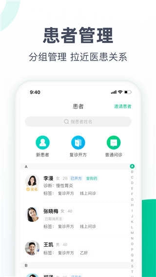 医蝶谷直装版图4