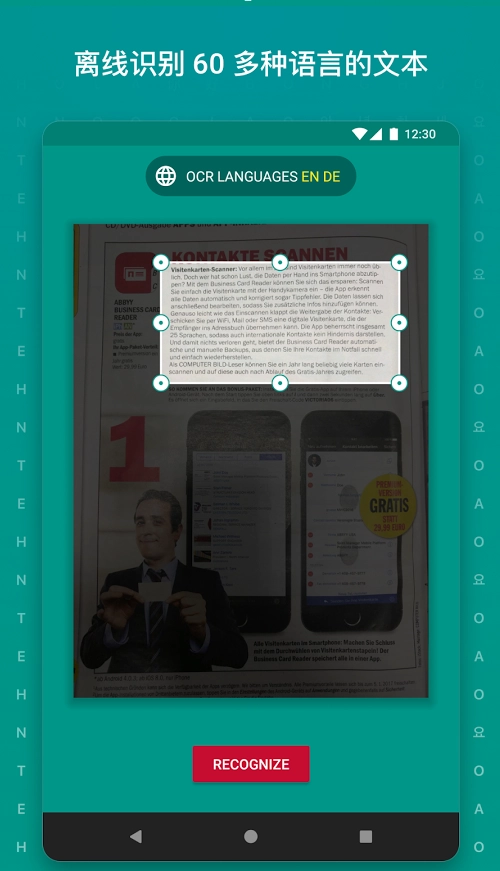 TextGrabber直装解锁高级版图3