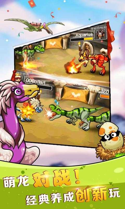 恐龙神奇宝贝存档版图3