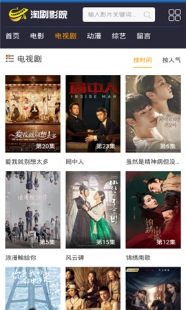 淘剧影院免费原版图3