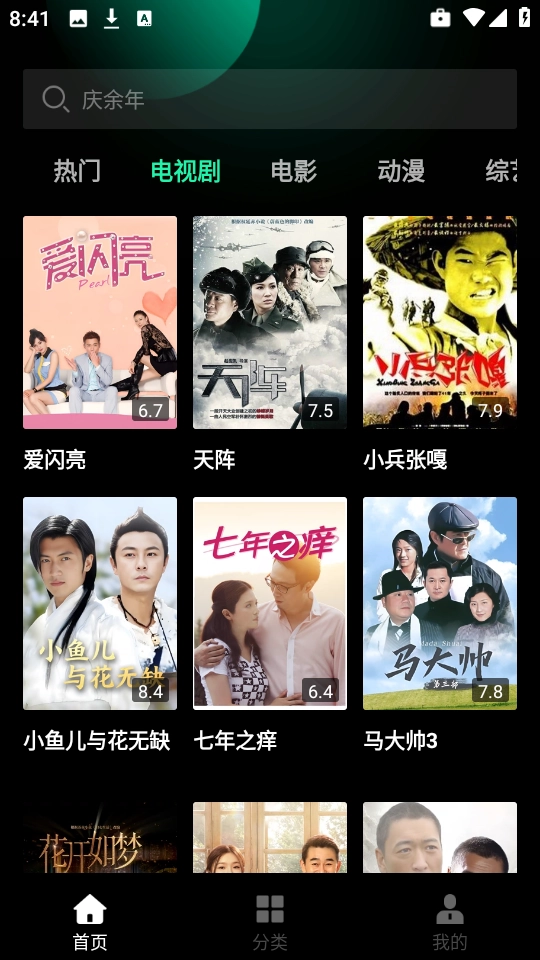 玖玖影视大全最新免费版图3