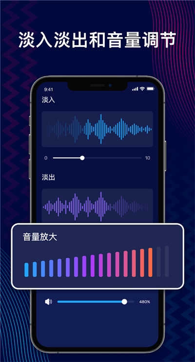 audioeditor最新版图4