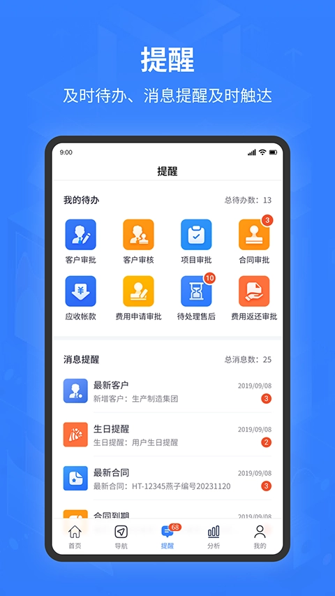 智邦国际erp系统最新免费版图3