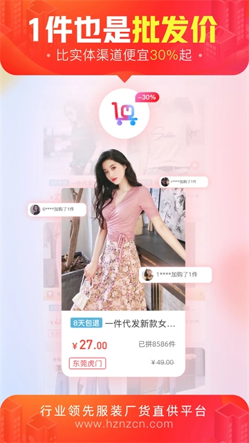 货捕头杭州女装网最新免费版图3