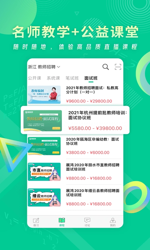 展鸿教师正版图2