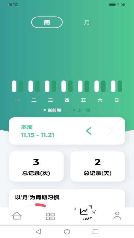 米坊微乐打卡手机正版图2