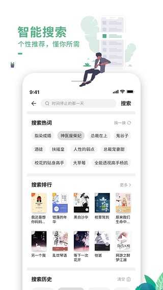 爱看书极速版图2