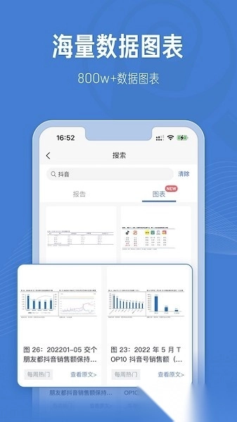 报告查一查官方正版图3