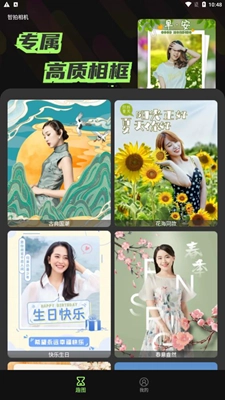 智拍相机安卓版图3