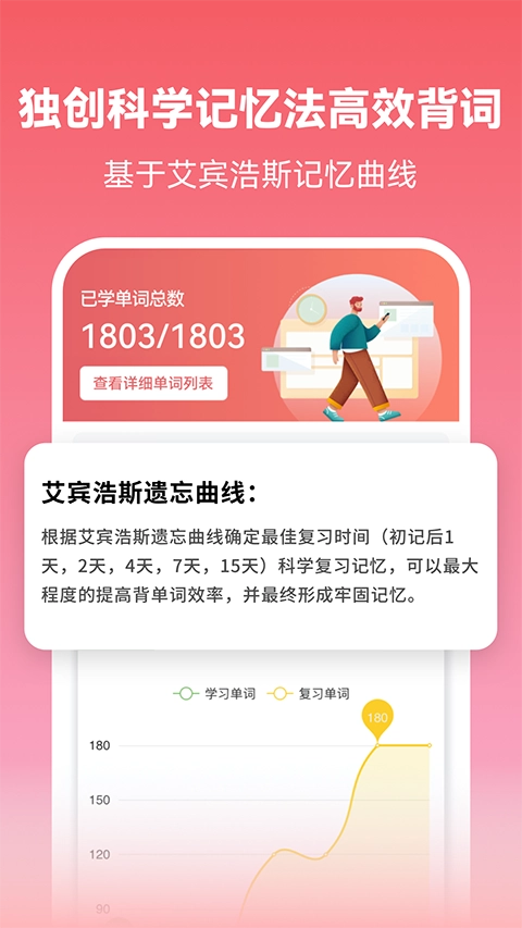 莱特日语背单词手机正版图4