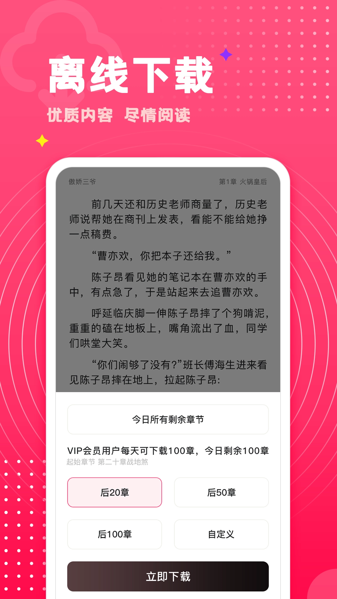 腐竹小说直装版图3