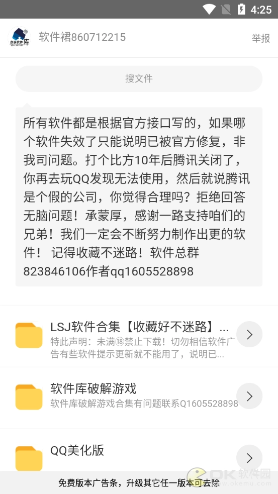 亦辰软件库安卓版图3