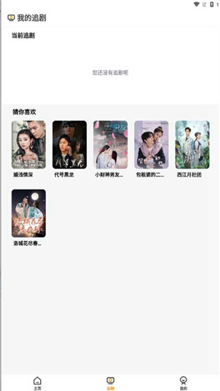 龙王剧场短剧官方版图2