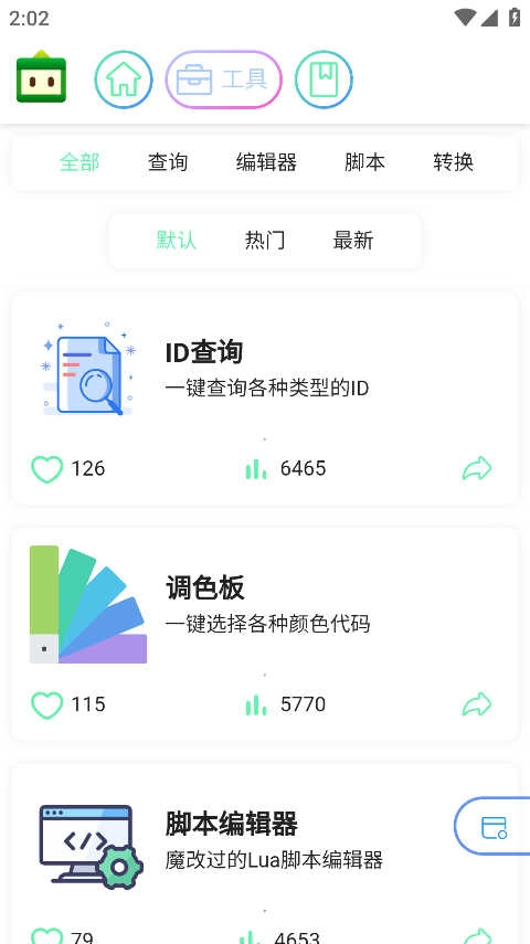迷梦工坊软件直装版图2