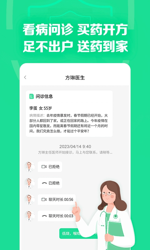 药房网商城手机最新版图3