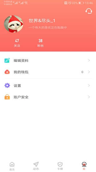 花样视频通用版图2