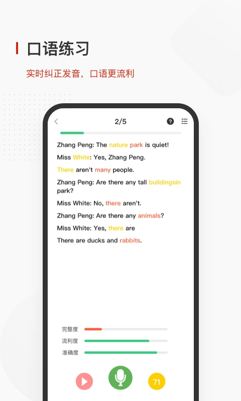 飞小课手机免费版图2