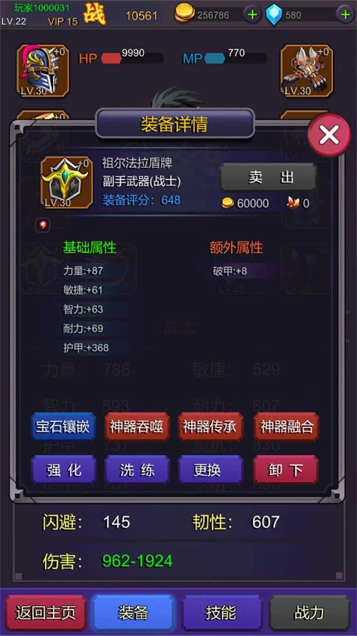 挂机部落崛起官方正版图1