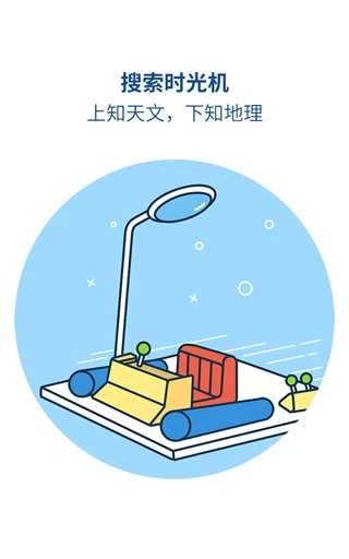 魅族自带浏览器精简版图2