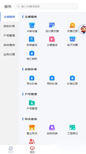 新天富通软件手机正版图2