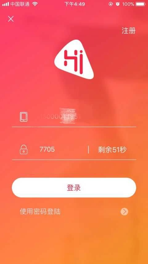 嗨高考安卓直装版图3