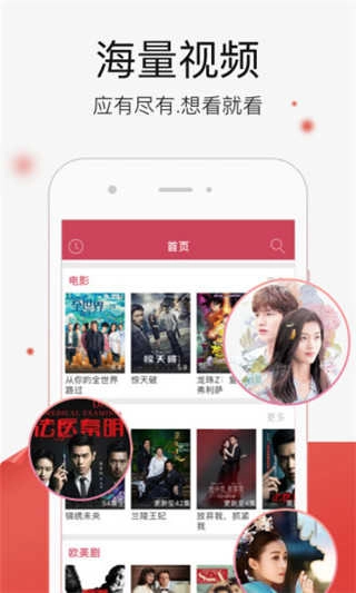 每日影视手机正版图1