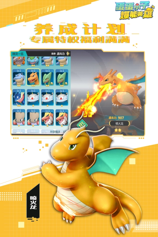 蛋蛋小子爆能英雄手游无广告版图1