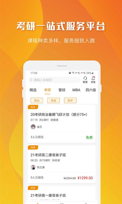 乐学喵最新免费版图2