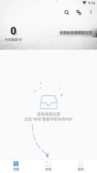 思读PDF精简版图2