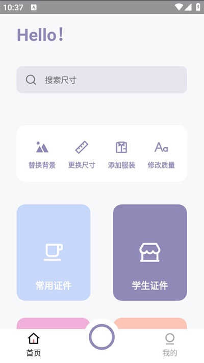艾跳跳正版