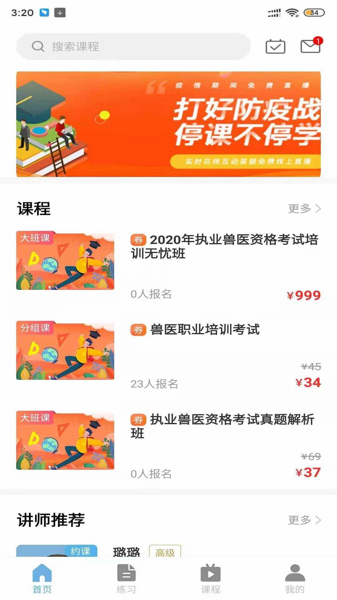 兽医小灶电脑版图4