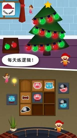 阳阳儿童数学逻辑思维手机最新版图2