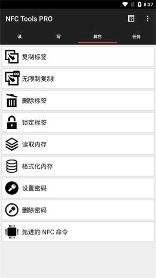 NFC工具箱手机最新版图3