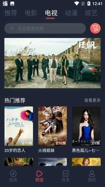 白狐影视安卓免费版图3