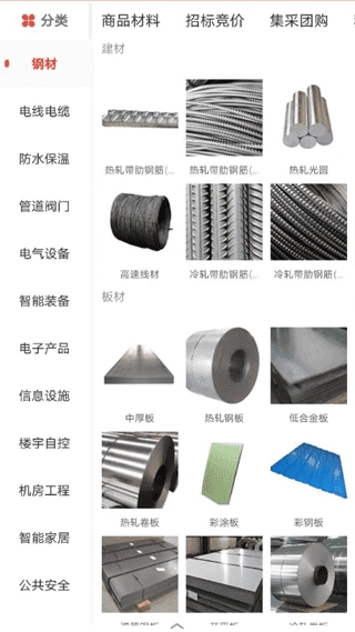 经营帮正版图3
