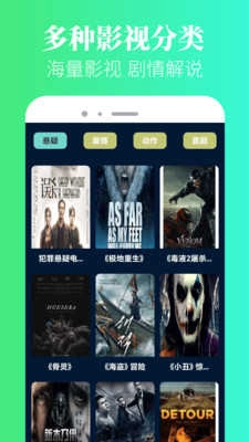 香葱追剧手机版图2