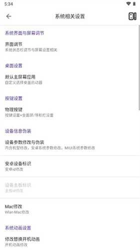 爱玩机手机最新版图4
