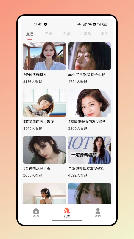 眼镜试戴手机正版图2