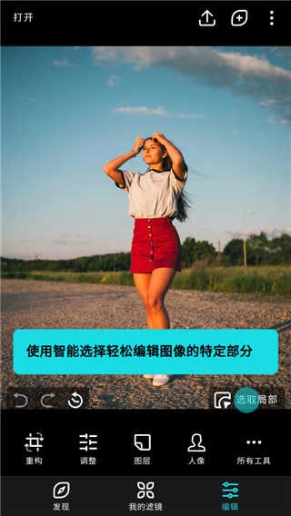 泼辣修图免费原版图2