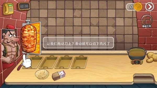 老爹沙威玛去广告版图2