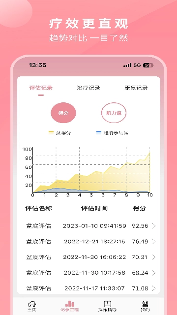 邦妮康复手机免费版图3