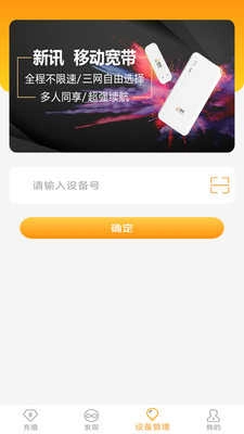 新讯免费版图2