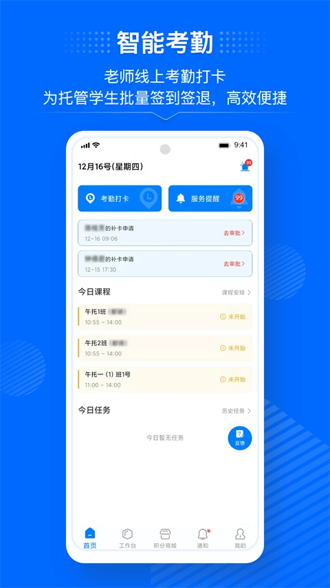 今托管教师版图3