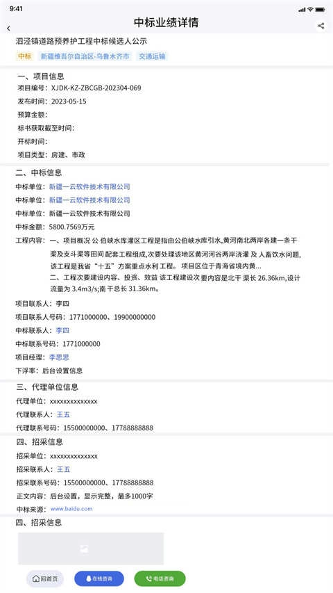 四库一平台官方版图3