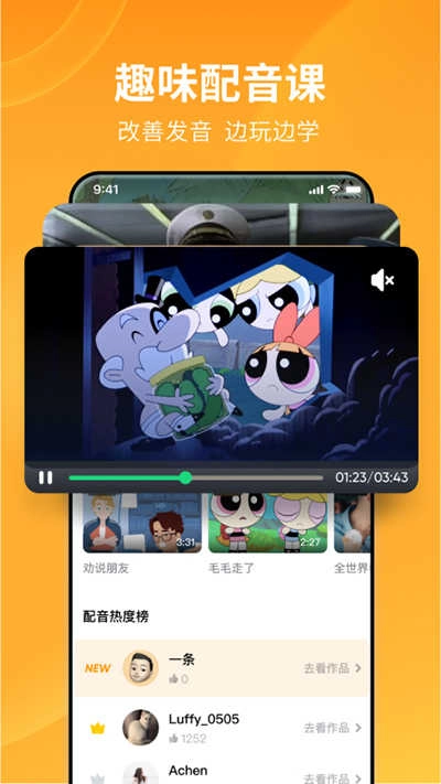 流利说英语直装版图5