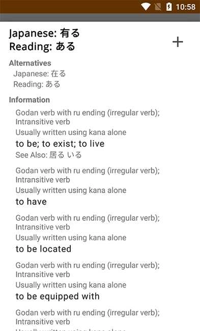 瑞云记学日语安卓免费版