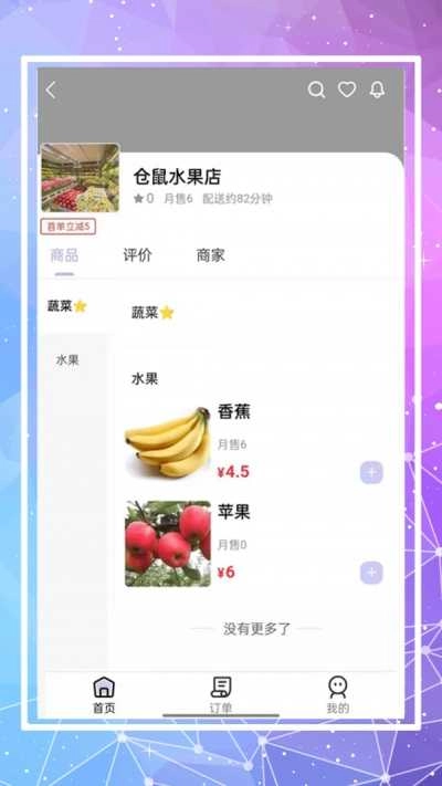 仓鼠外卖官方正版图3