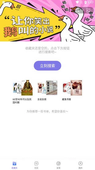 全本看书神器去广告手机版图2