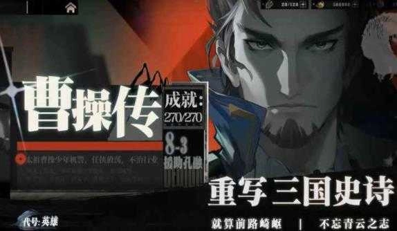 代号英雄手游无广告版图3