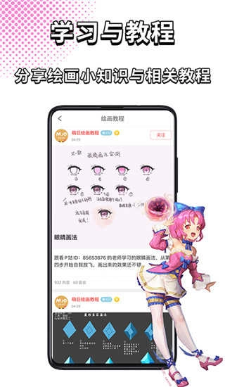 萌巨最新免费版图4